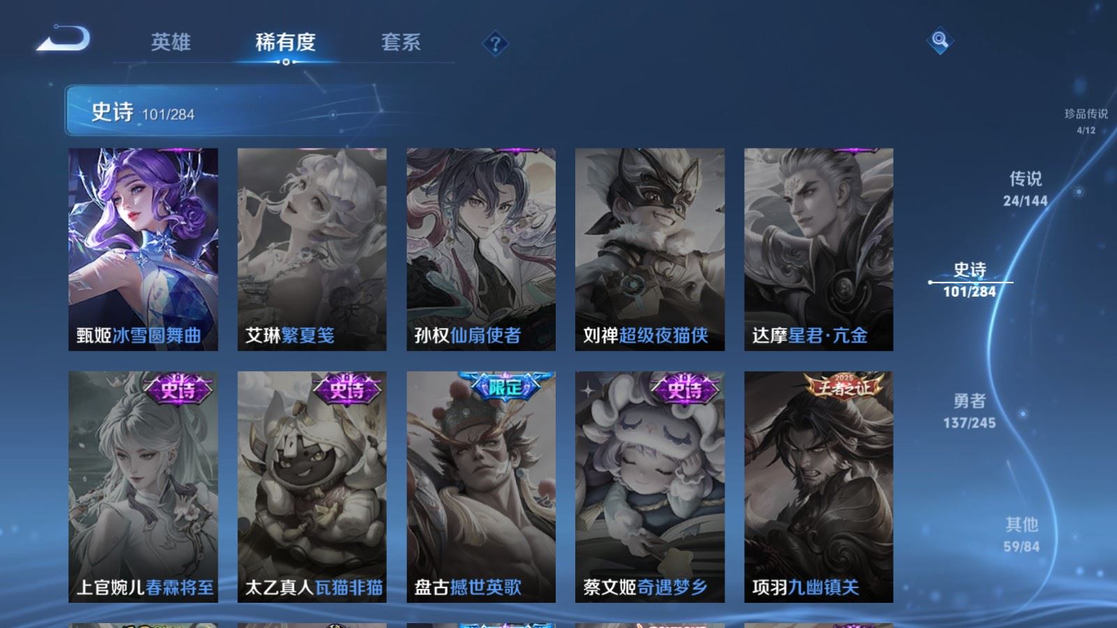 WZLX4486662王者荣耀账号详情图23 WZLX4486662王者荣耀账号详情图23