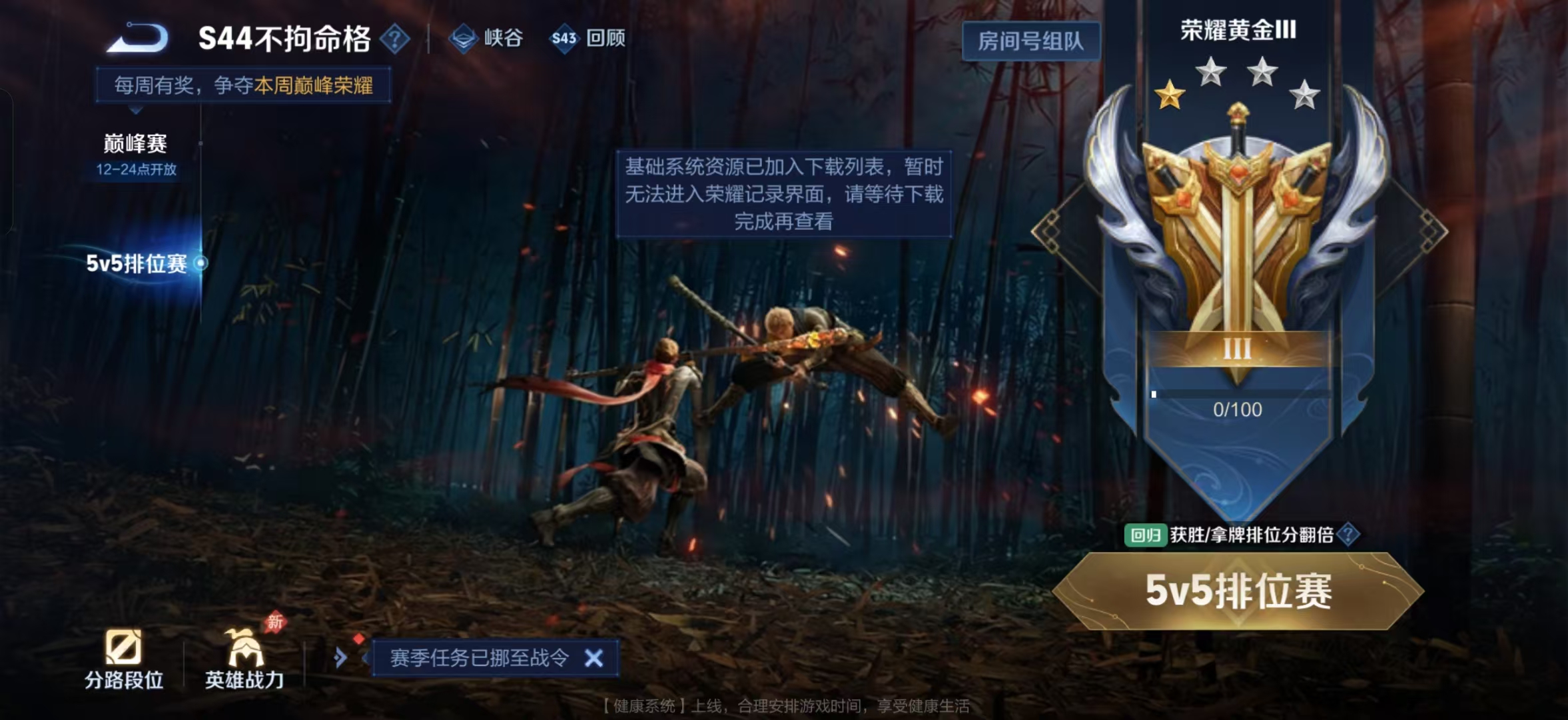 WZLX4486514王者荣耀账号详情图11 WZLX4486514王者荣耀账号详情图11