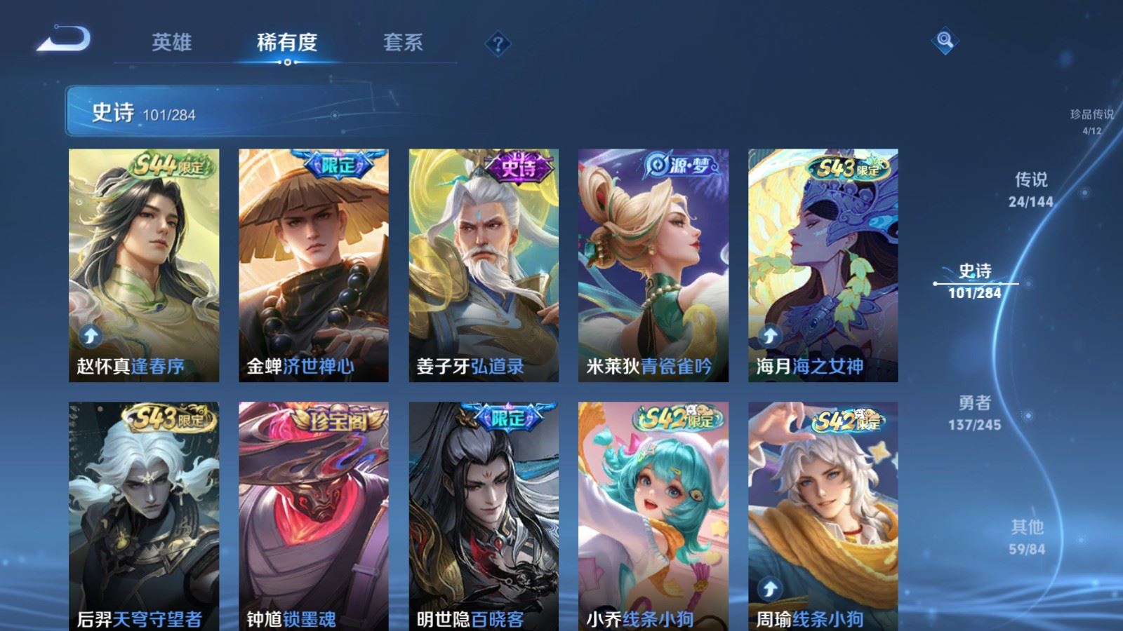 WZLX4486662王者荣耀账号详情图13 WZLX4486662王者荣耀账号详情图13