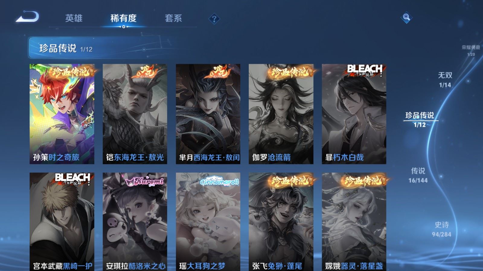 WZLX4486474王者荣耀账号详情图9 WZLX4486474王者荣耀账号详情图9