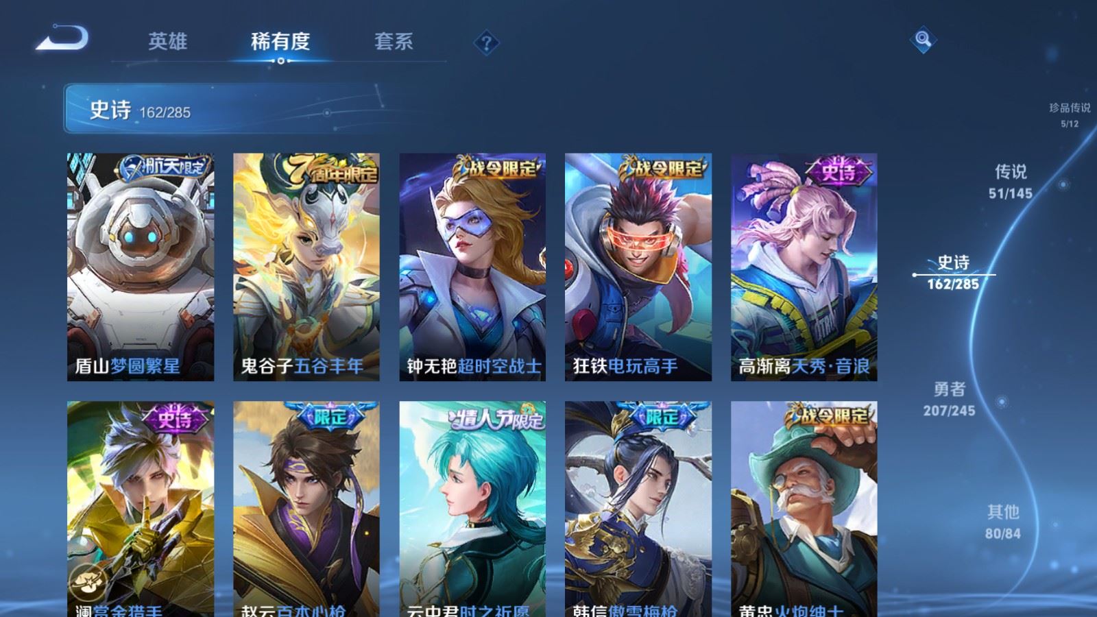 WZLX4486952王者荣耀账号详情图22 WZLX4486952王者荣耀账号详情图22