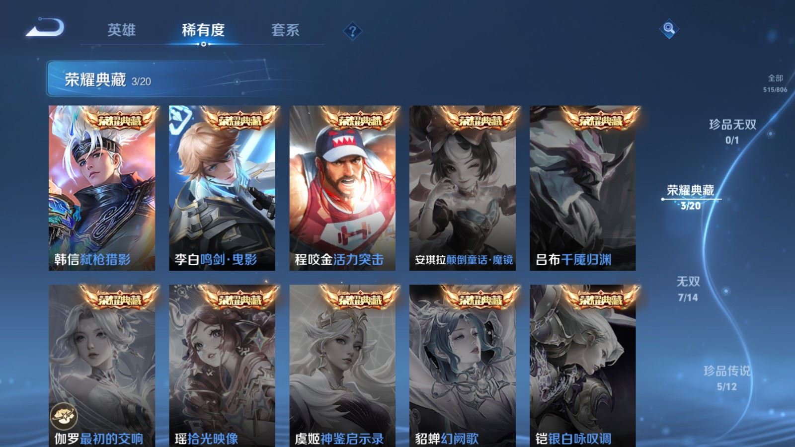 WZLX4486952王者荣耀账号详情图7 WZLX4486952王者荣耀账号详情图7