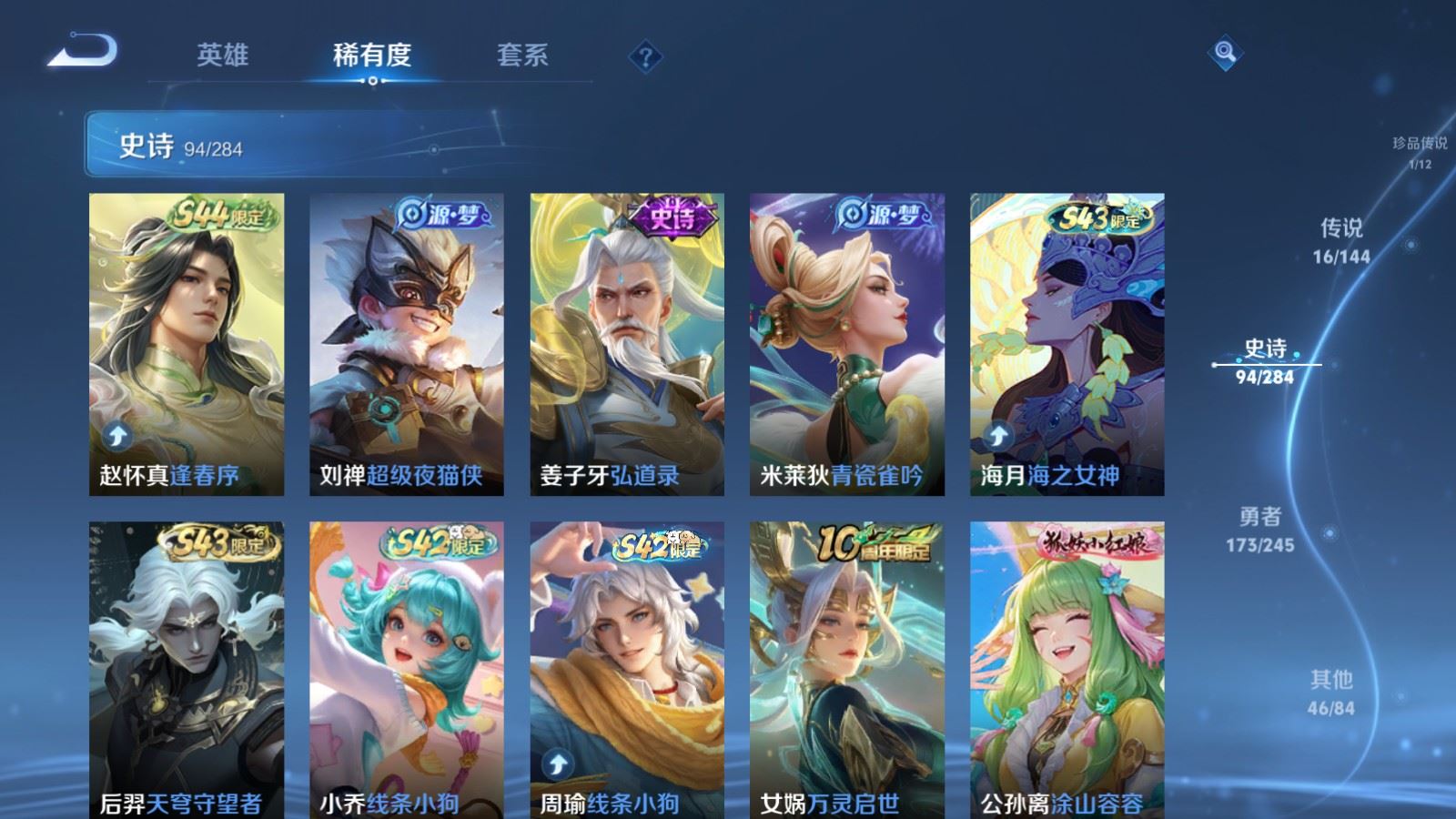 WZLX4486474王者荣耀账号详情图12 WZLX4486474王者荣耀账号详情图12