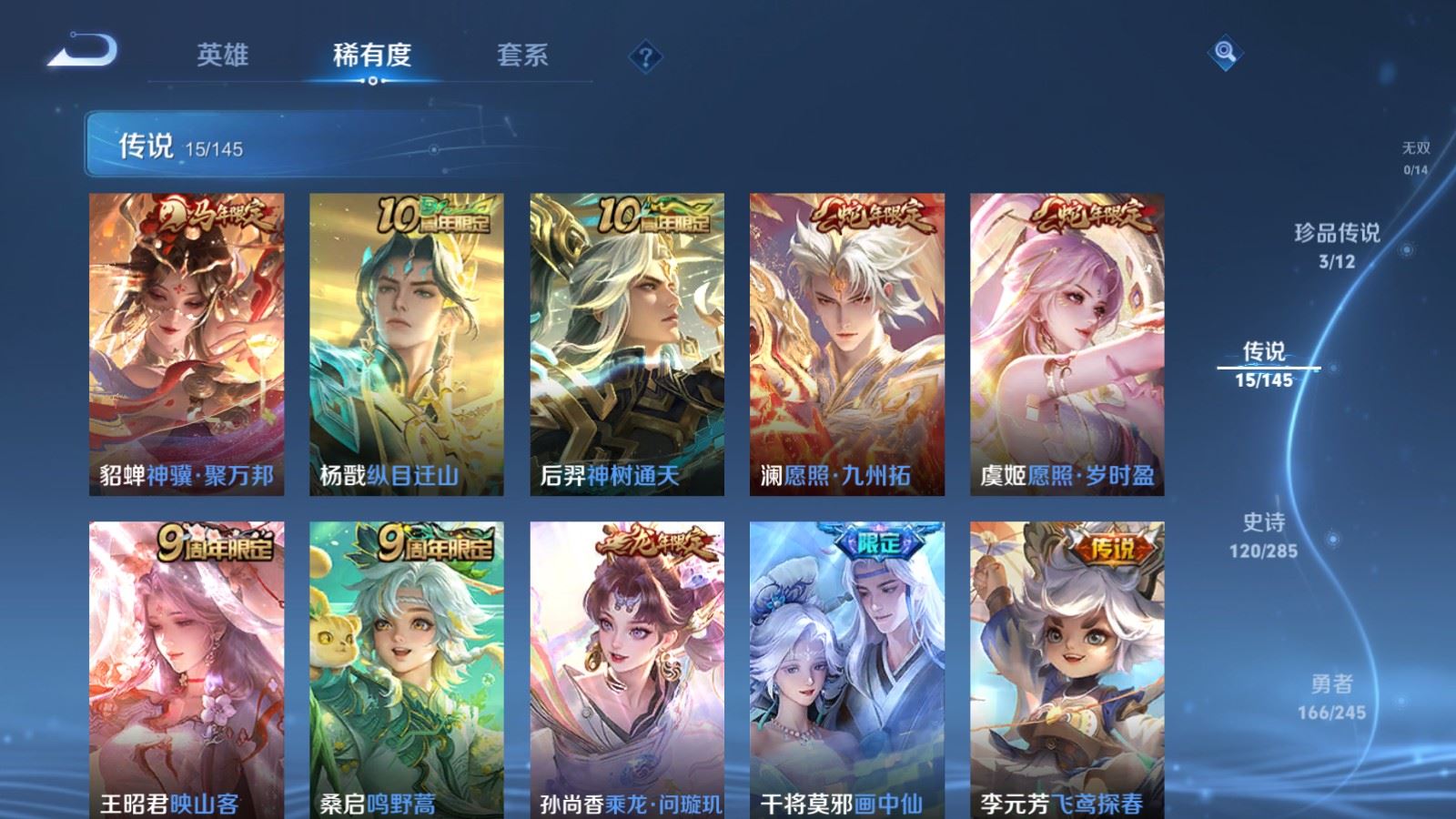 WZLX4486937王者荣耀账号详情图9 WZLX4486937王者荣耀账号详情图9