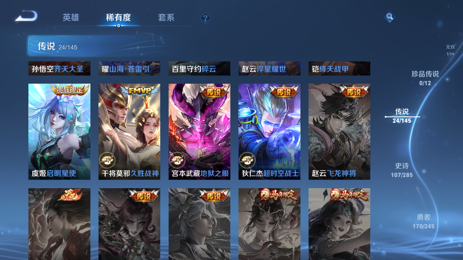 WZLX4486969王者荣耀账号详情图9 WZLX4486969王者荣耀账号详情图9