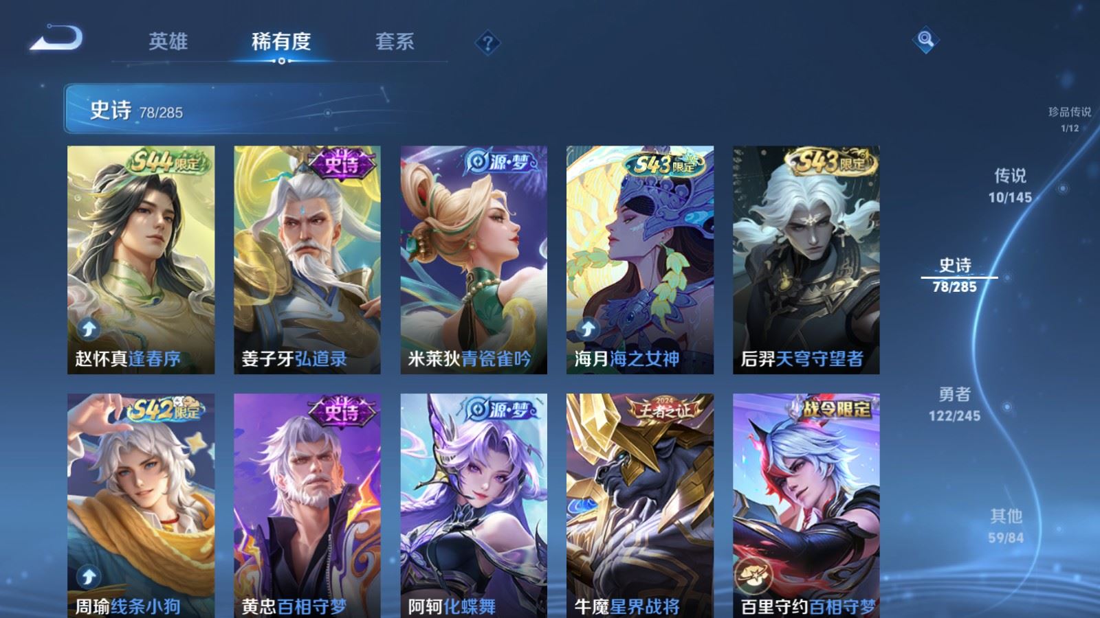 WZLX4486607王者荣耀账号详情图10 WZLX4486607王者荣耀账号详情图10