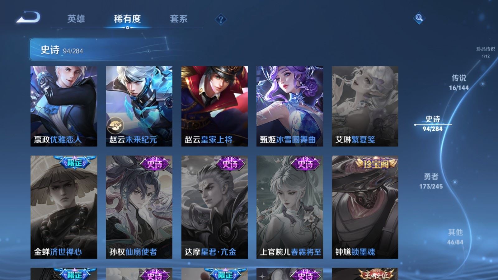 WZLX4486474王者荣耀账号详情图21 WZLX4486474王者荣耀账号详情图21