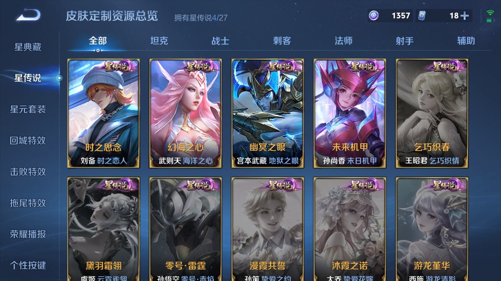WZLX4486952王者荣耀账号详情图34 WZLX4486952王者荣耀账号详情图34