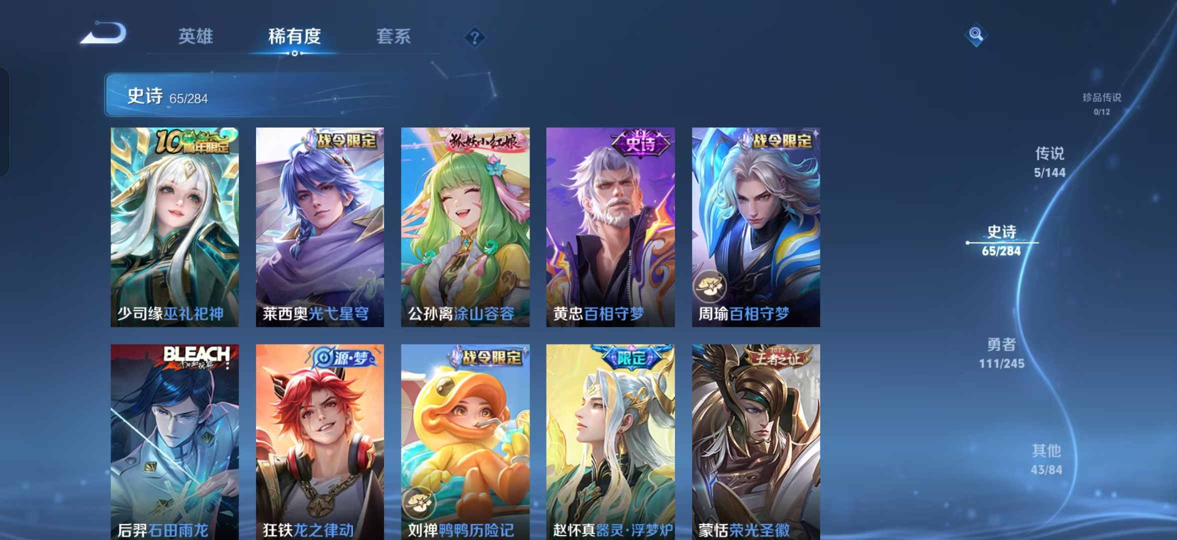 WZLX4486514王者荣耀账号详情图4 WZLX4486514王者荣耀账号详情图4