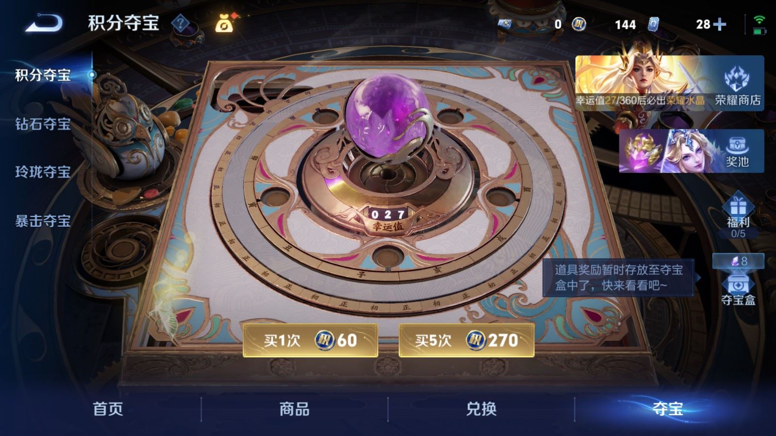 WZLX4486607王者荣耀账号详情图21 WZLX4486607王者荣耀账号详情图21
