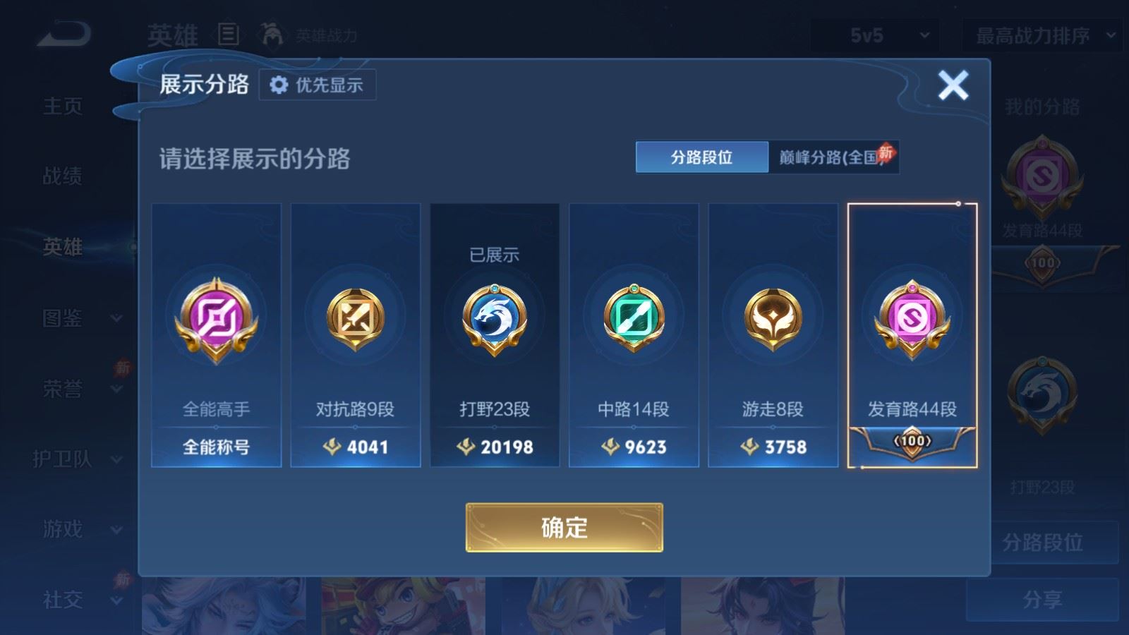 WZLX4486937王者荣耀账号详情图4 WZLX4486937王者荣耀账号详情图4