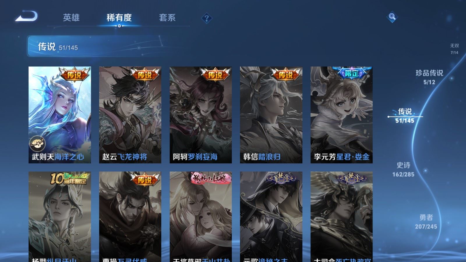 WZLX4486952王者荣耀账号详情图15 WZLX4486952王者荣耀账号详情图15