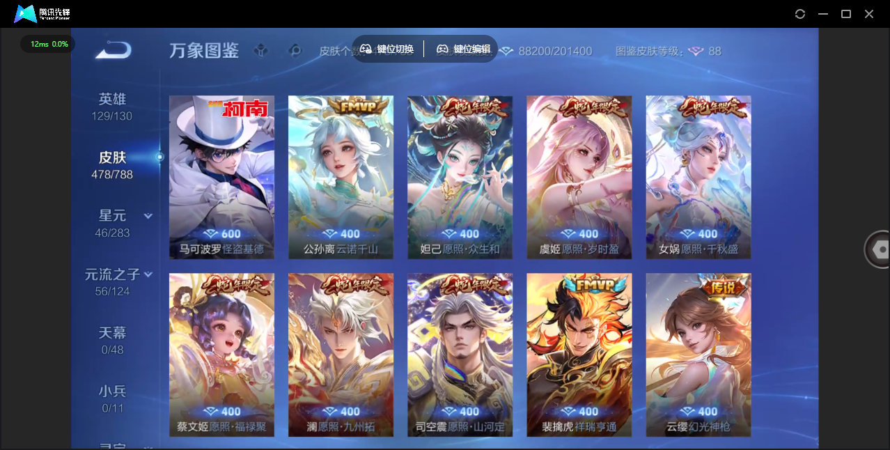 WZLX4486943王者荣耀账号详情图6 WZLX4486943王者荣耀账号详情图6