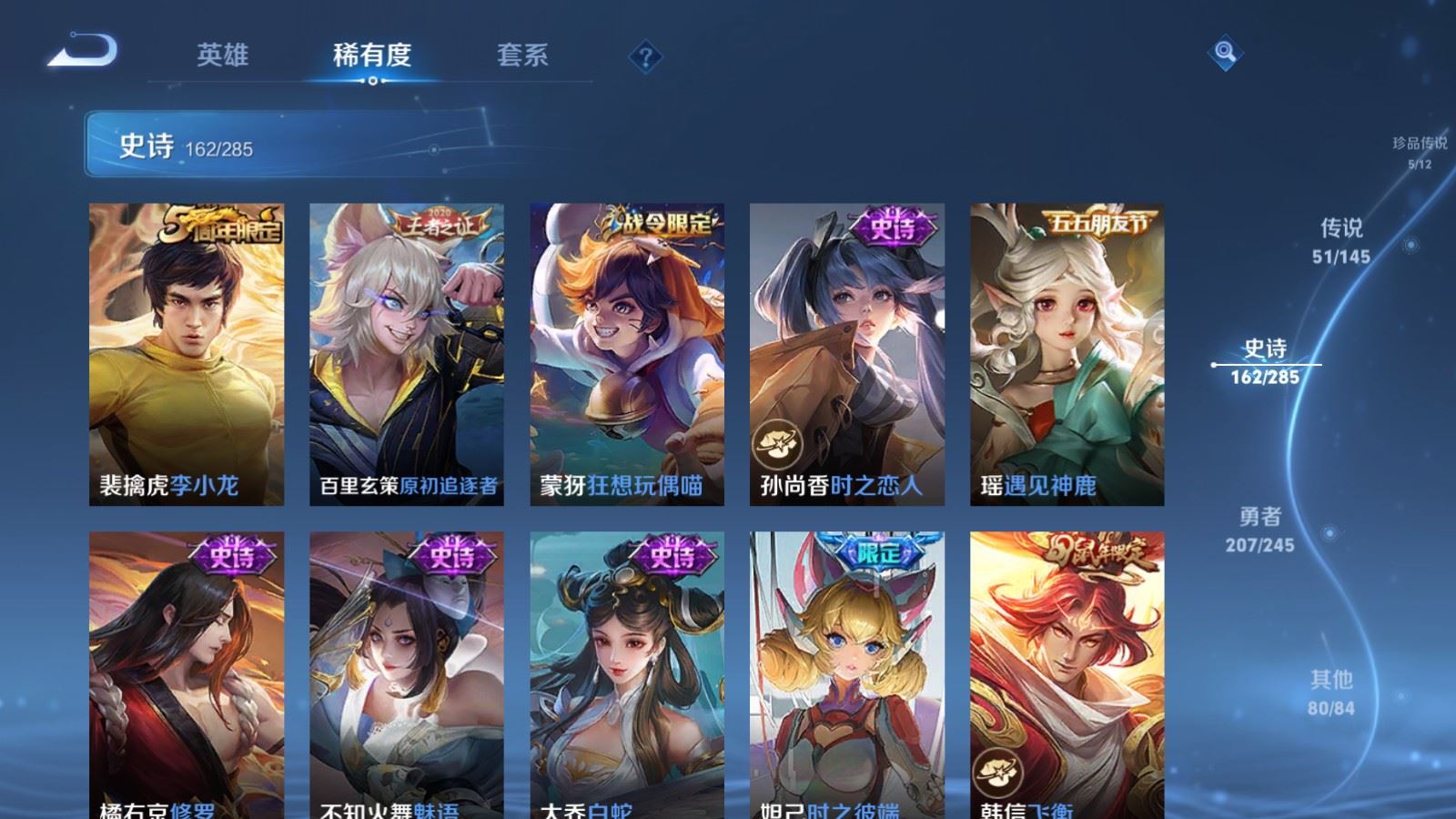 WZLX4486952王者荣耀账号详情图25 WZLX4486952王者荣耀账号详情图25
