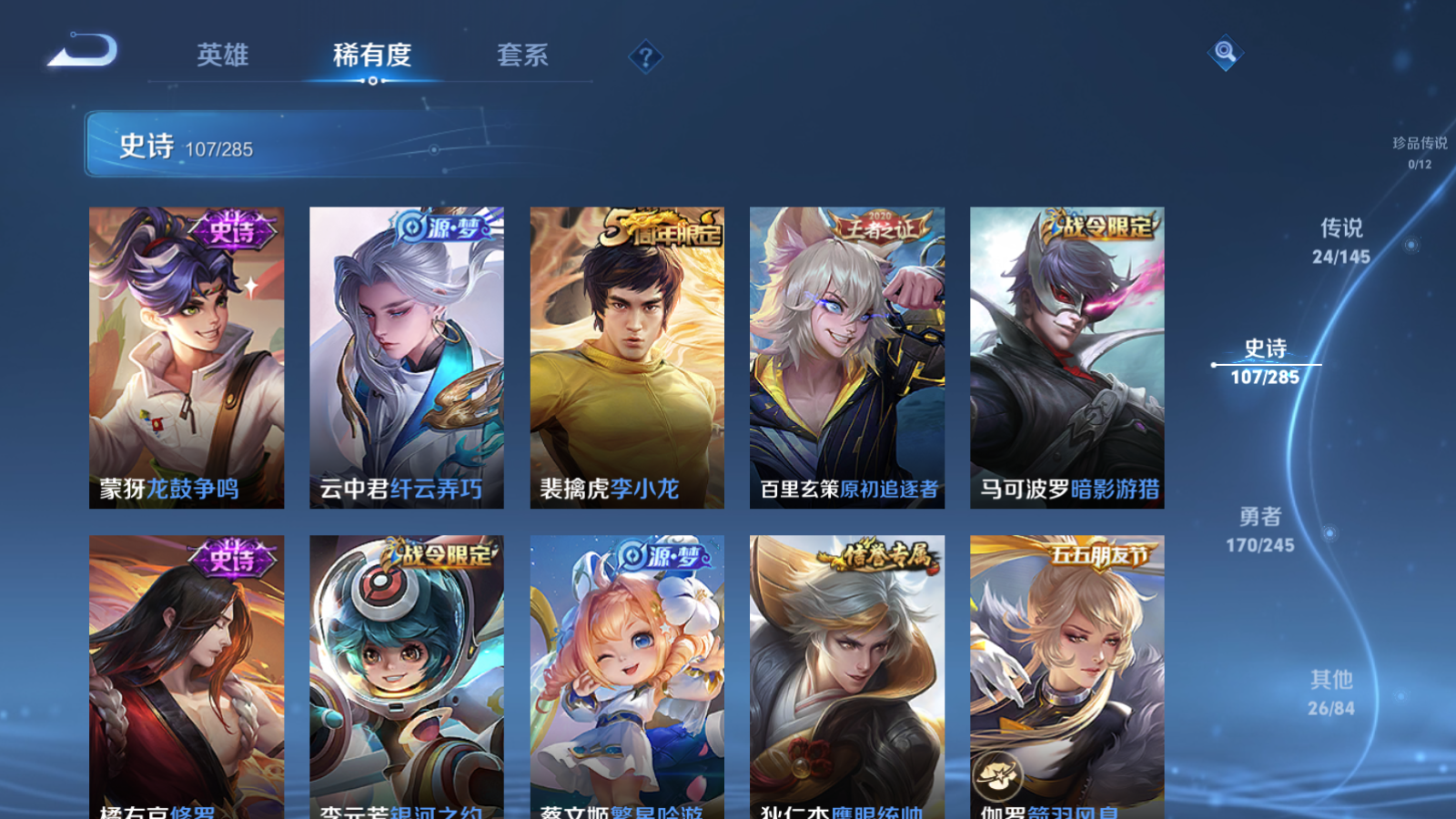 WZLX4486969王者荣耀账号详情图16 WZLX4486969王者荣耀账号详情图16