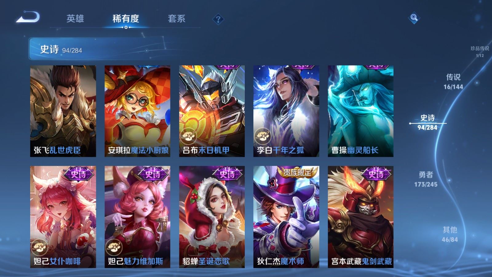 WZLX4486474王者荣耀账号详情图19 WZLX4486474王者荣耀账号详情图19