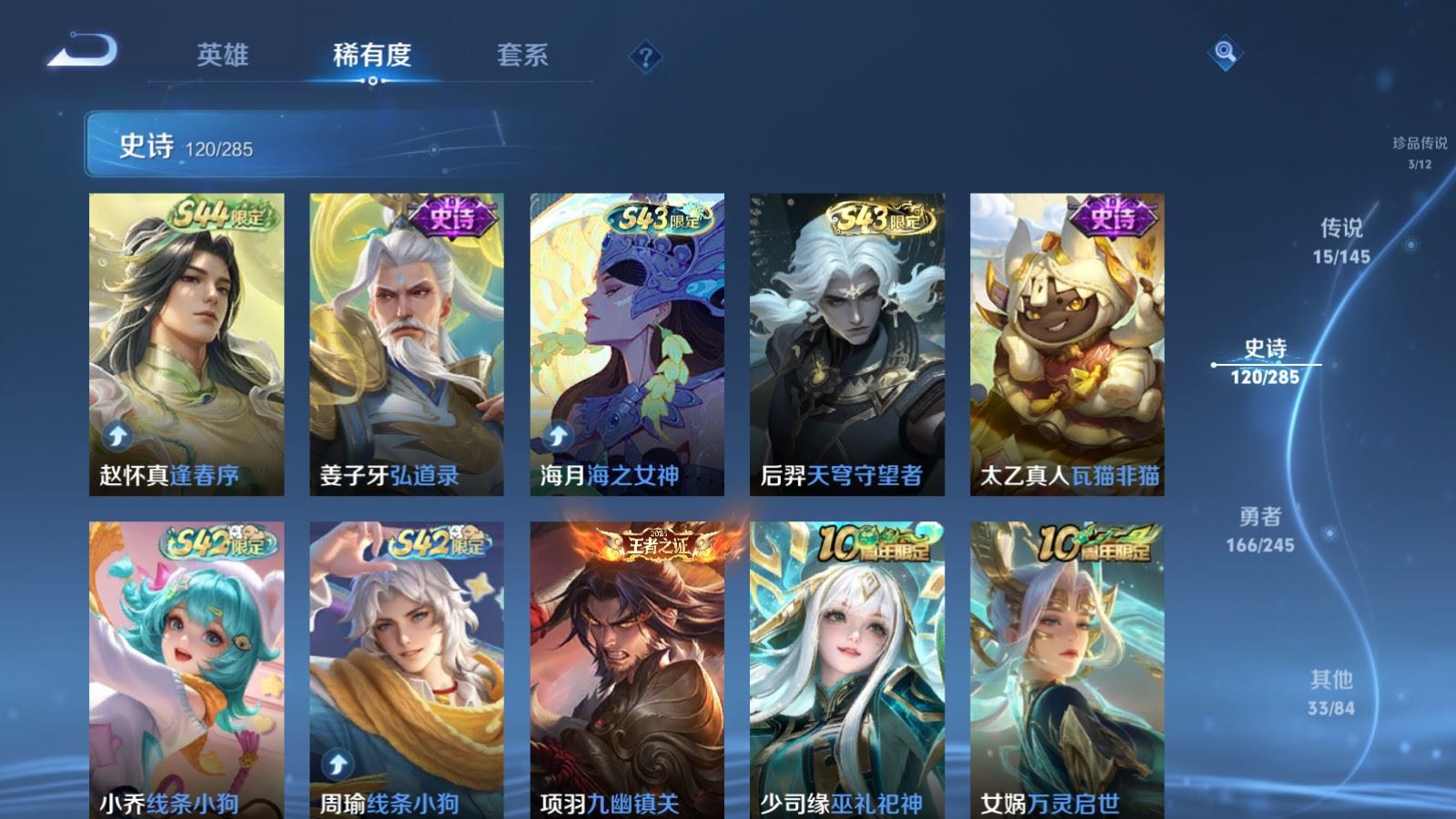 WZLX4486937王者荣耀账号详情图11 WZLX4486937王者荣耀账号详情图11