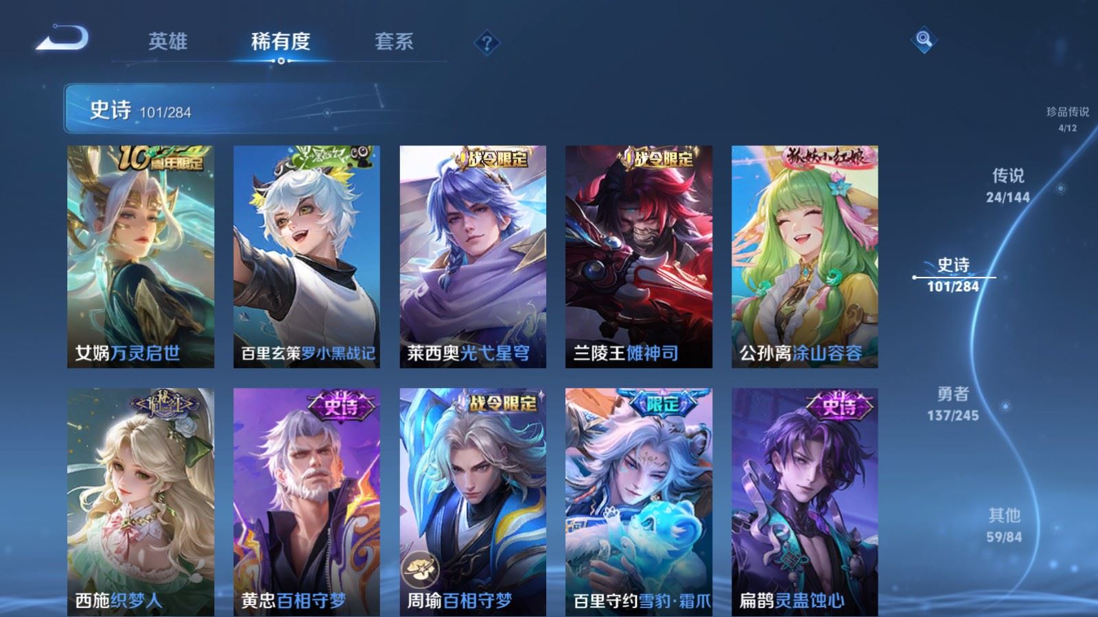 WZLX4486662王者荣耀账号详情图14 WZLX4486662王者荣耀账号详情图14