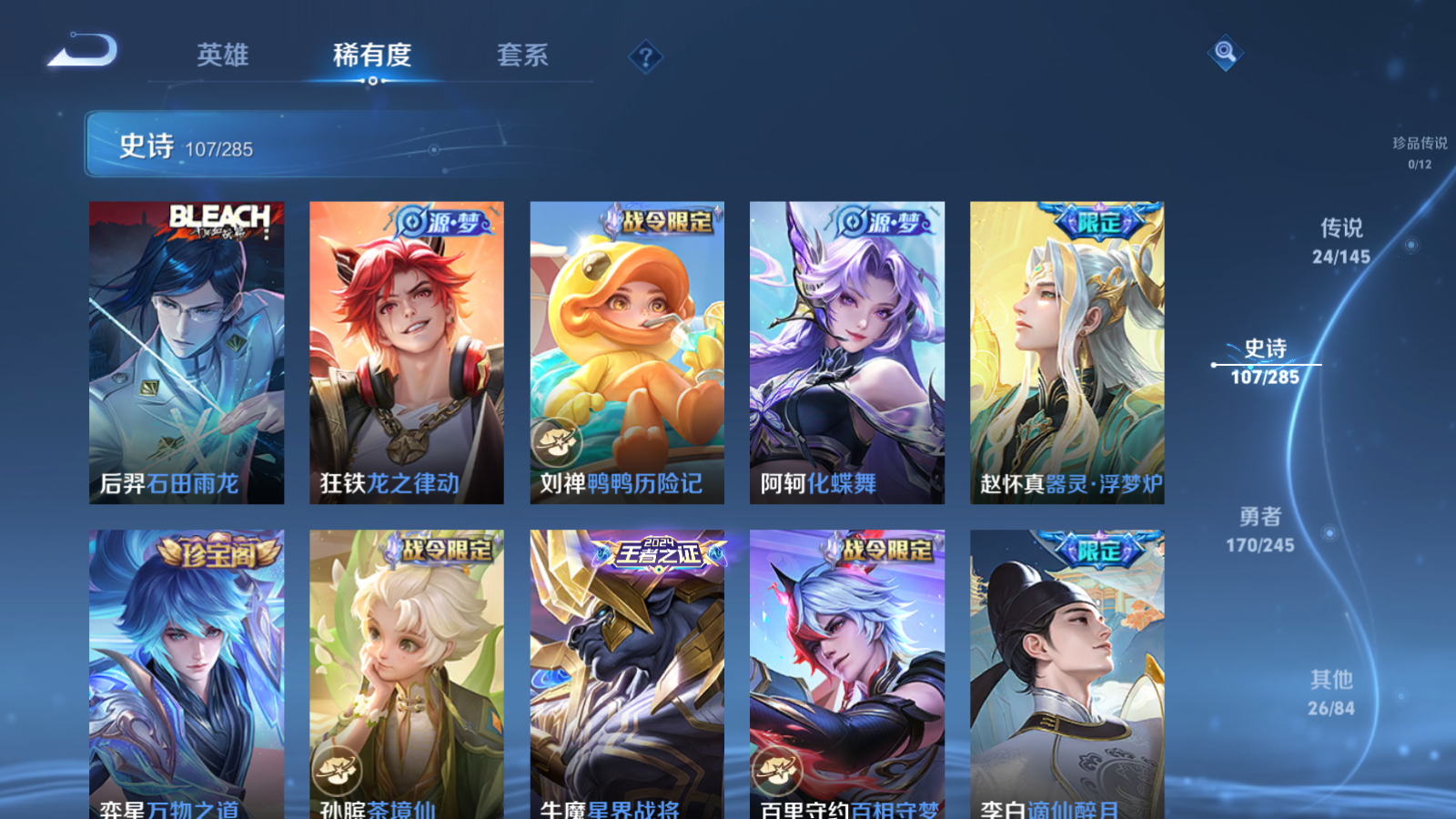 WZLX4486969王者荣耀账号详情图12 WZLX4486969王者荣耀账号详情图12