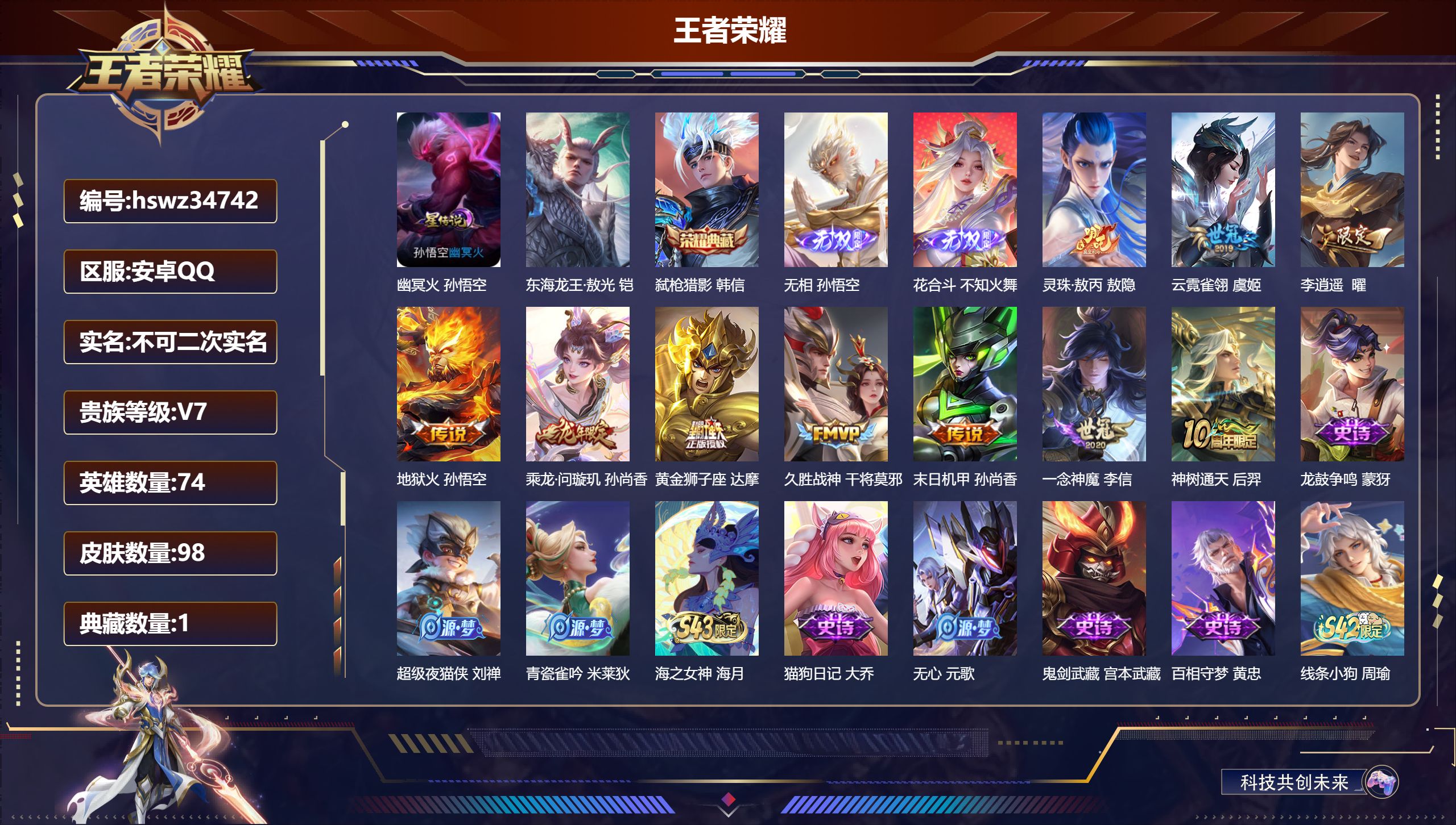账号详情图片