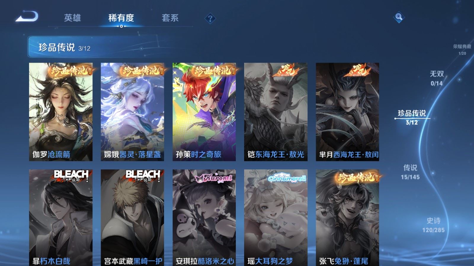 WZLX4486937王者荣耀账号详情图8 WZLX4486937王者荣耀账号详情图8