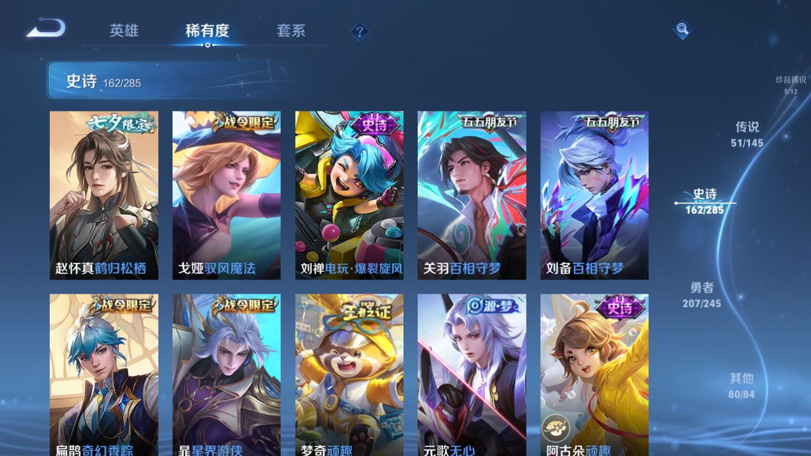 WZLX4486952王者荣耀账号详情图21 WZLX4486952王者荣耀账号详情图21