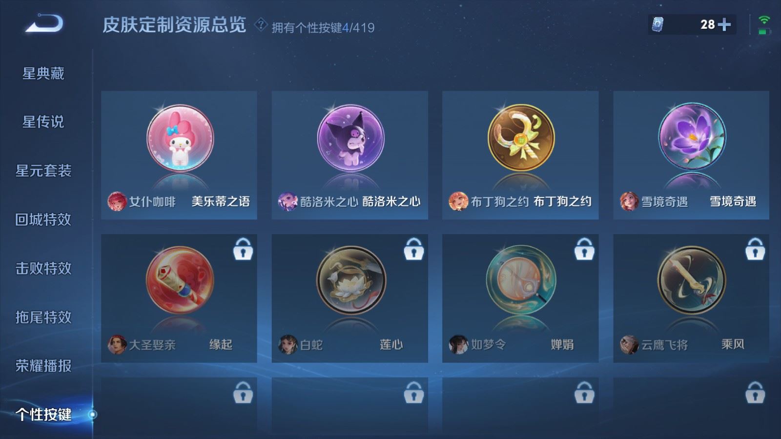 WZLX4486607王者荣耀账号详情图20 WZLX4486607王者荣耀账号详情图20