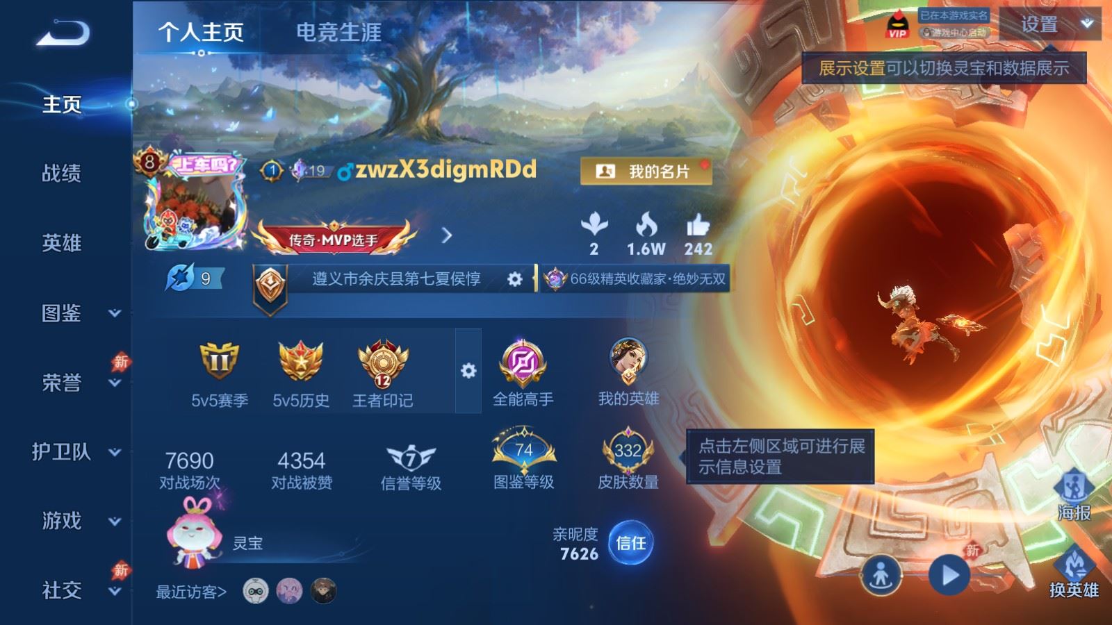 WZLX4486474王者荣耀账号详情图1 WZLX4486474王者荣耀账号详情图1