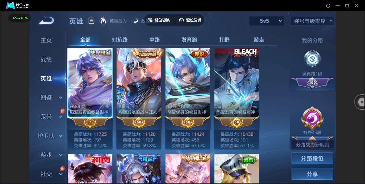 WZLX4486943王者荣耀账号详情图2 WZLX4486943王者荣耀账号详情图2