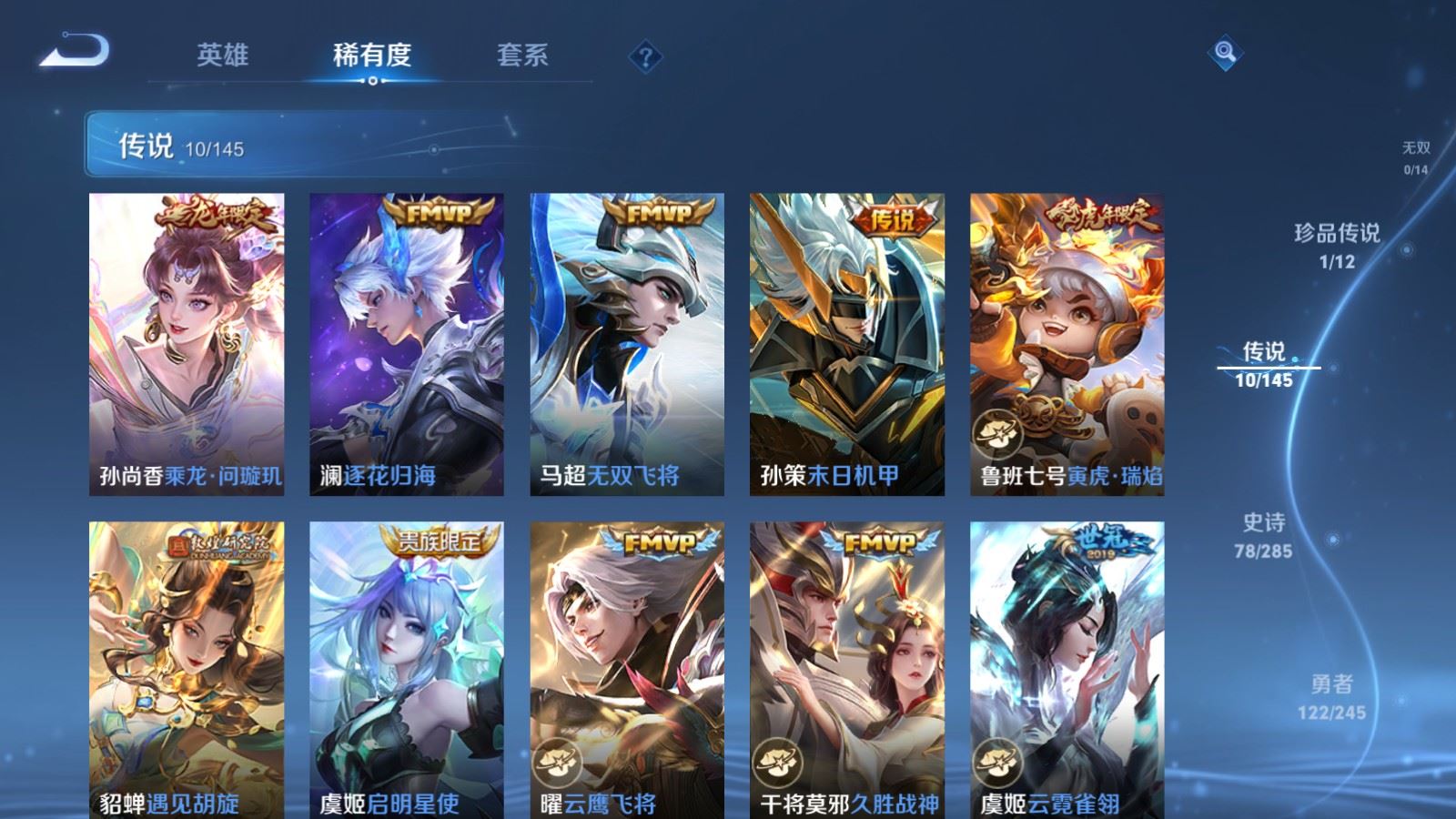WZLX4486607王者荣耀账号详情图9 WZLX4486607王者荣耀账号详情图9