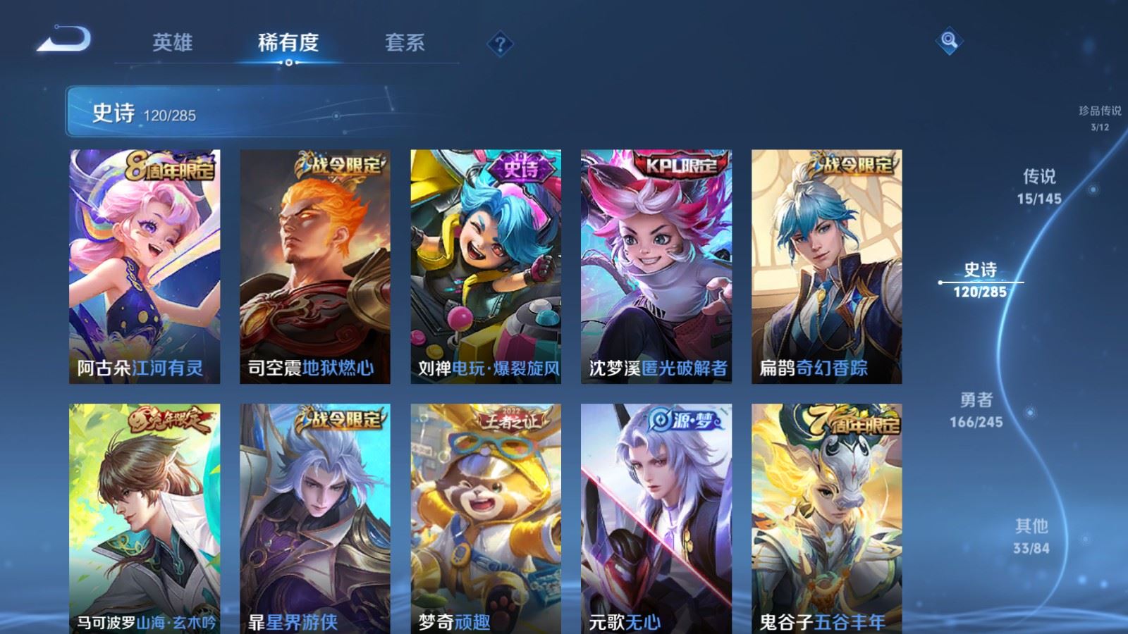 WZLX4486937王者荣耀账号详情图15 WZLX4486937王者荣耀账号详情图15