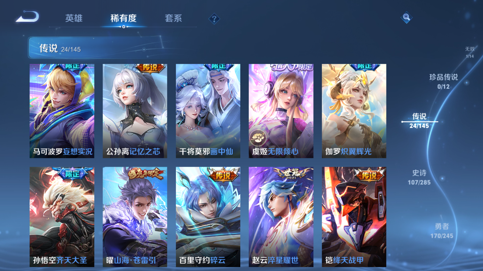 WZLX4486969王者荣耀账号详情图8 WZLX4486969王者荣耀账号详情图8
