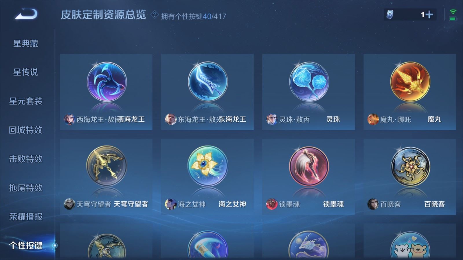 WZLX4486662王者荣耀账号详情图26 WZLX4486662王者荣耀账号详情图26
