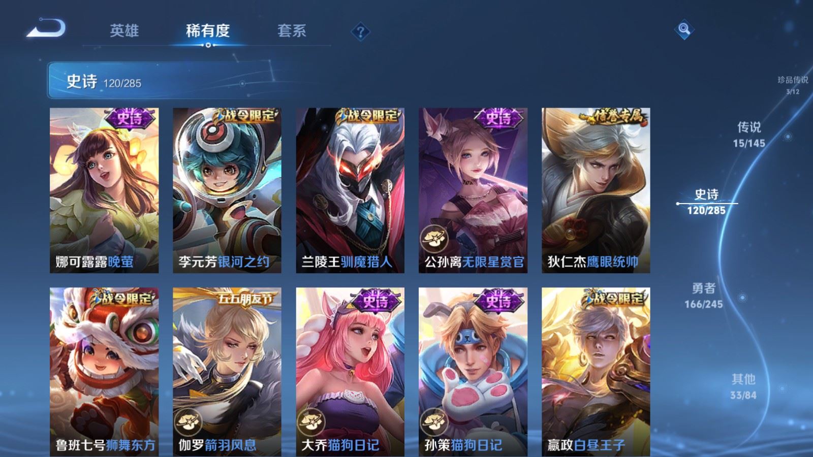 WZLX4486937王者荣耀账号详情图18 WZLX4486937王者荣耀账号详情图18