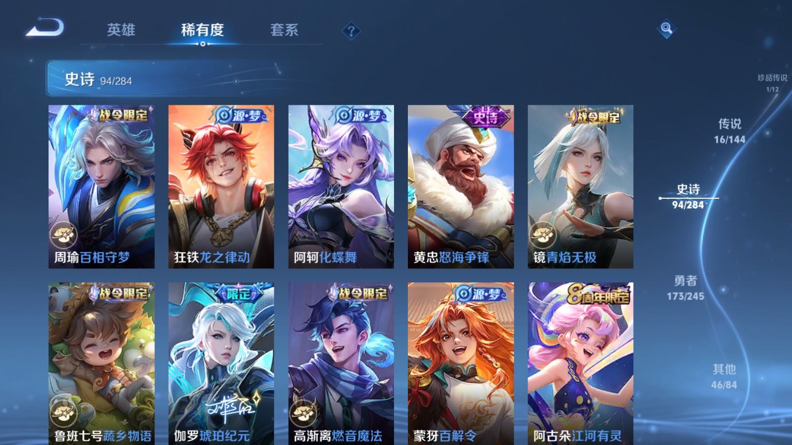 WZLX4486474王者荣耀账号详情图13 WZLX4486474王者荣耀账号详情图13
