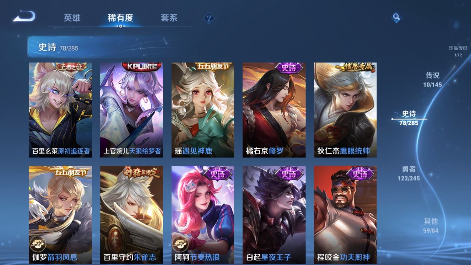 WZLX4486607王者荣耀账号详情图14 WZLX4486607王者荣耀账号详情图14