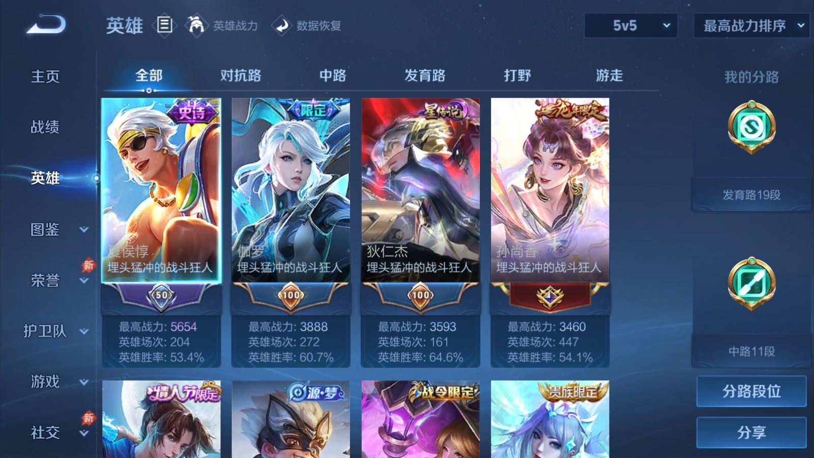 WZLX4486474王者荣耀账号详情图3 WZLX4486474王者荣耀账号详情图3