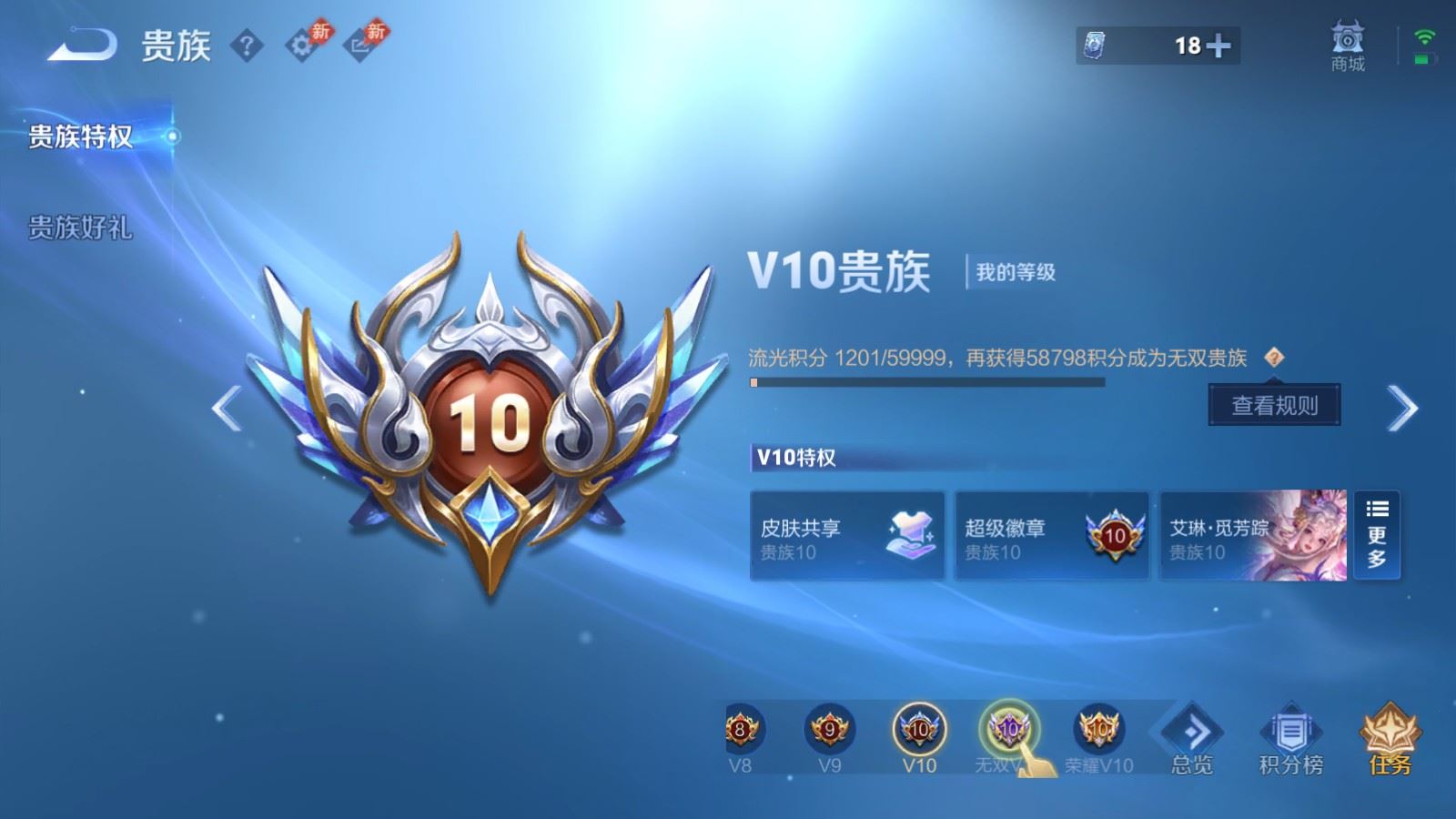 WZLX4486952王者荣耀账号详情图33 WZLX4486952王者荣耀账号详情图33