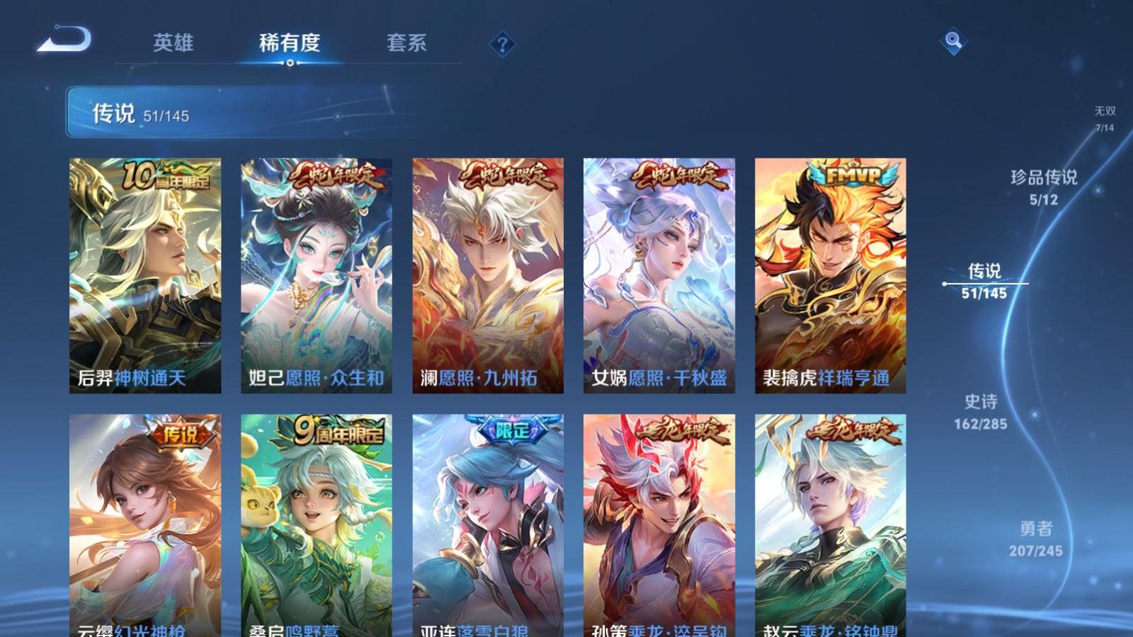 WZLX4486952王者荣耀账号详情图11 WZLX4486952王者荣耀账号详情图11
