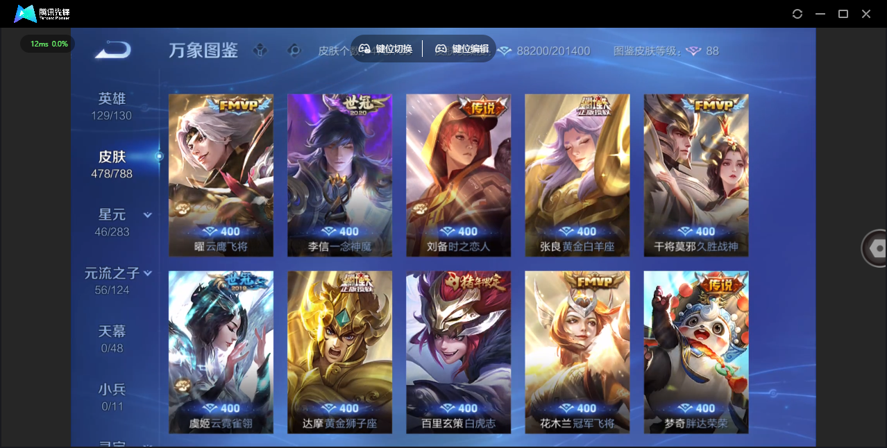 WZLX4486943王者荣耀账号详情图11 WZLX4486943王者荣耀账号详情图11