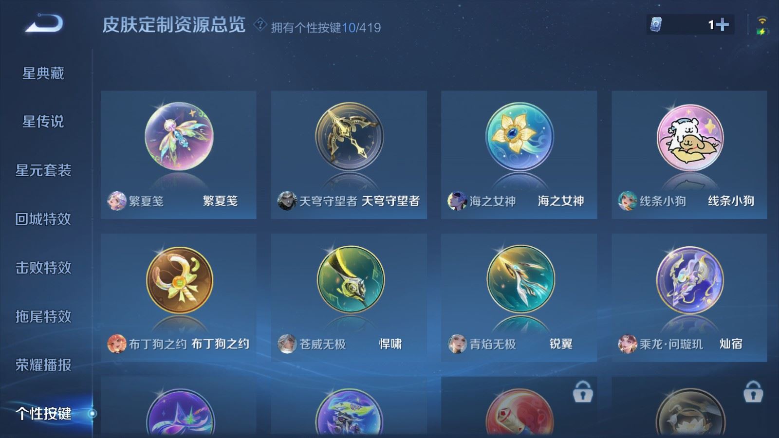 WZLX4486474王者荣耀账号详情图24 WZLX4486474王者荣耀账号详情图24