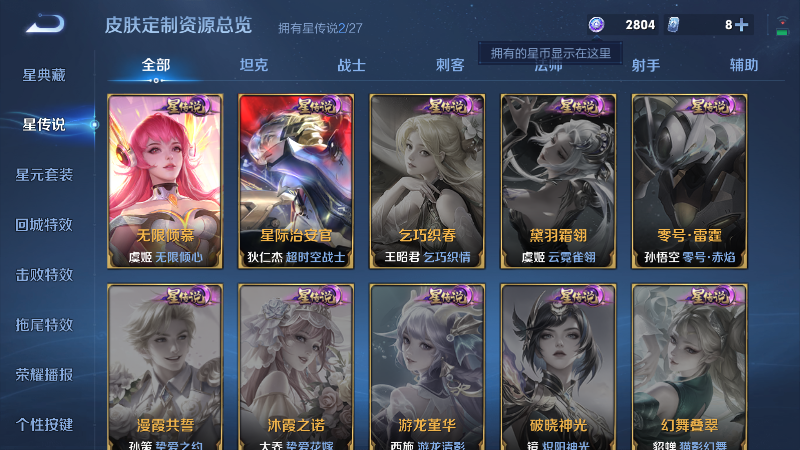 WZLX4486969王者荣耀账号详情图22 WZLX4486969王者荣耀账号详情图22