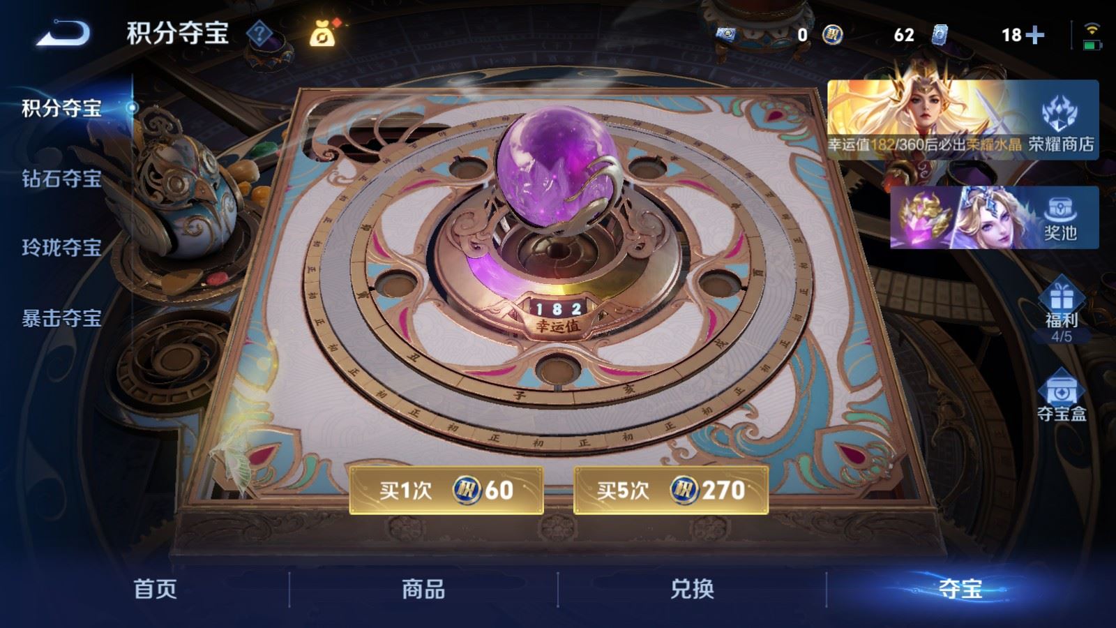 WZLX4486952王者荣耀账号详情图36 WZLX4486952王者荣耀账号详情图36