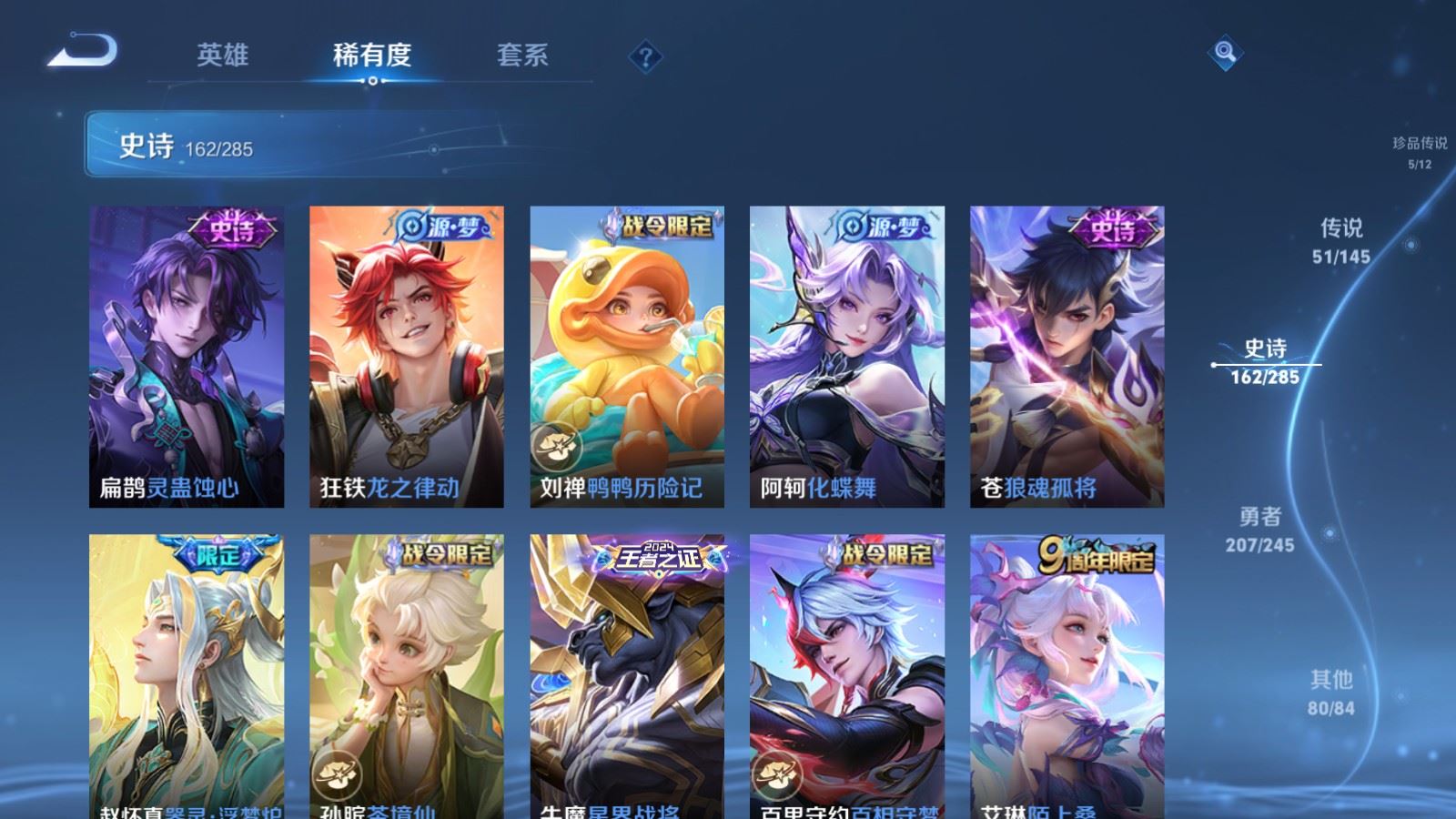 WZLX4486952王者荣耀账号详情图18 WZLX4486952王者荣耀账号详情图18
