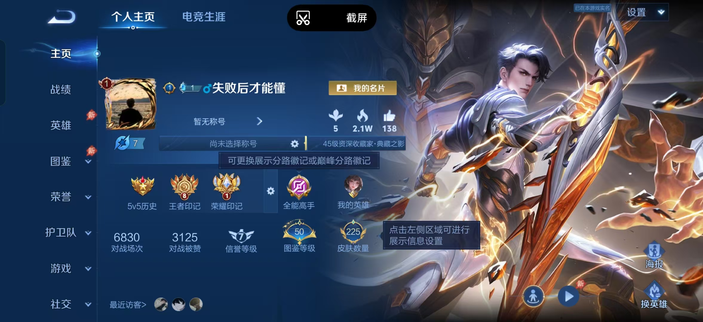 WZLX4486514王者荣耀账号详情图1 WZLX4486514王者荣耀账号详情图1