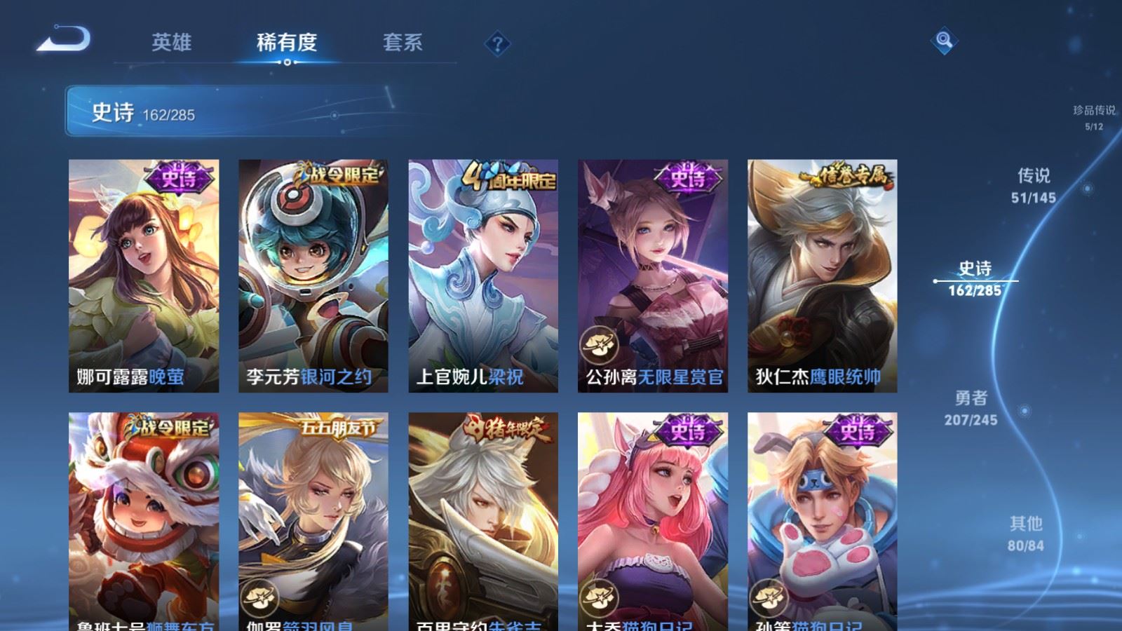WZLX4486952王者荣耀账号详情图26 WZLX4486952王者荣耀账号详情图26