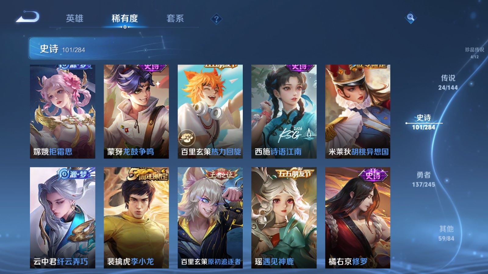 WZLX4486662王者荣耀账号详情图17 WZLX4486662王者荣耀账号详情图17