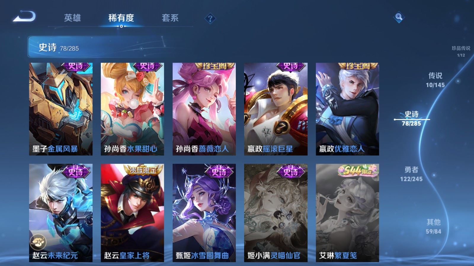 WZLX4486607王者荣耀账号详情图17 WZLX4486607王者荣耀账号详情图17