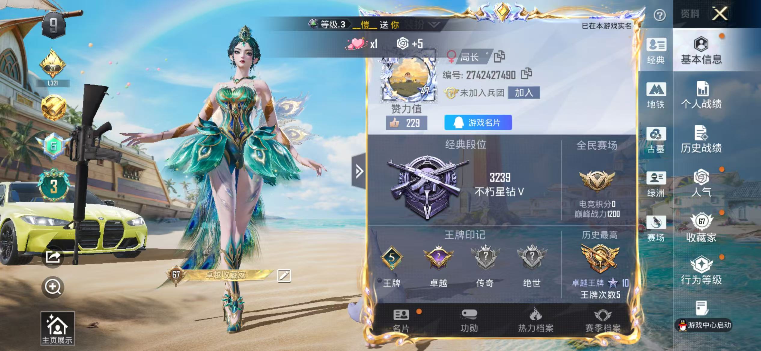 账号详情图片