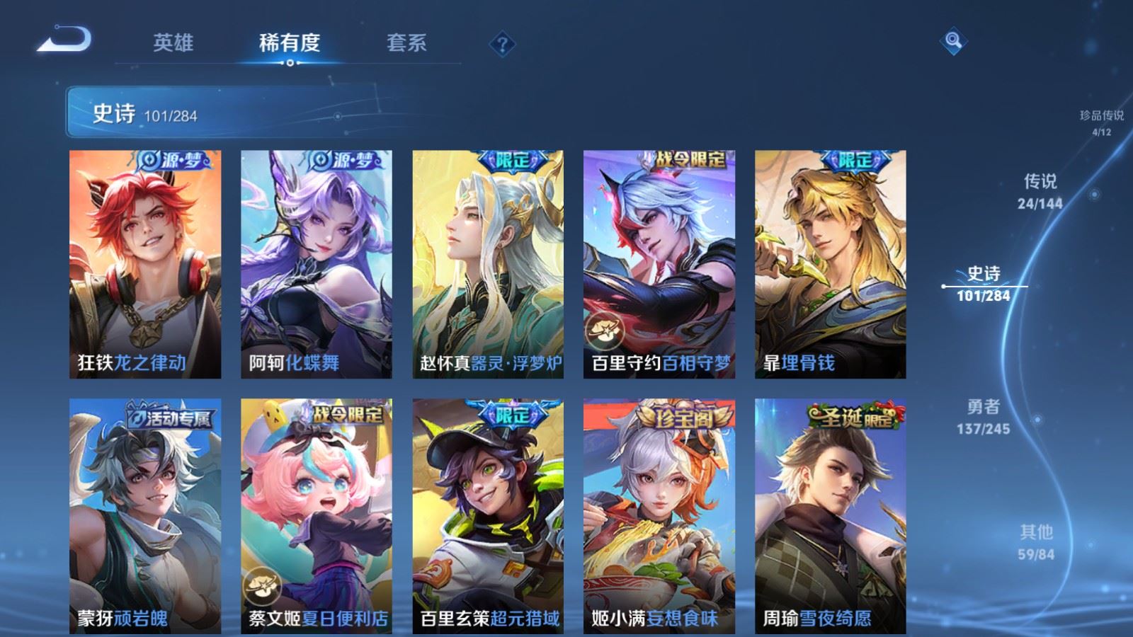 WZLX4486662王者荣耀账号详情图15 WZLX4486662王者荣耀账号详情图15